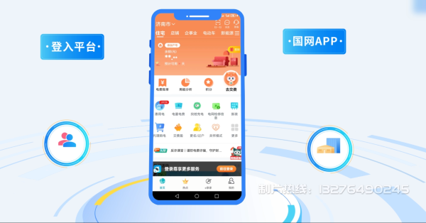 沙河口区电力供需平台MG动画制作_电力系统可视化动画设计_智慧电网数字化宣传动画_电网科普动画_